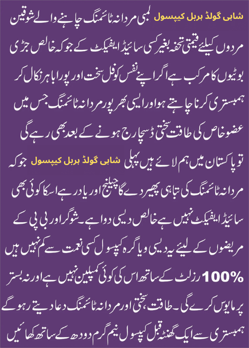 Shahi Gold